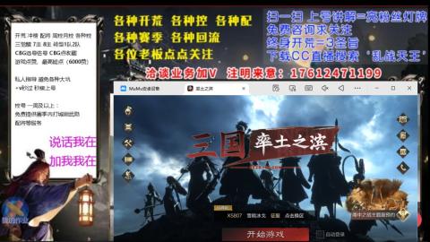[3]配将开荒修车找号冲榜