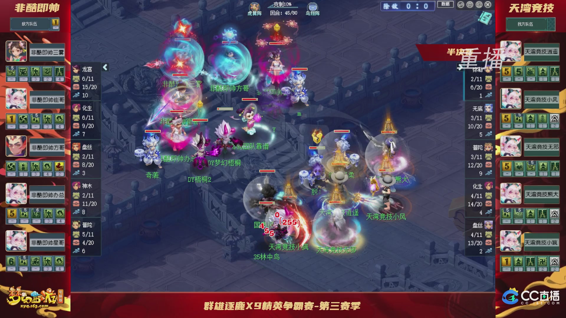【重播】群雄逐鹿X9精英争霸赛-第三赛季淘汰赛
