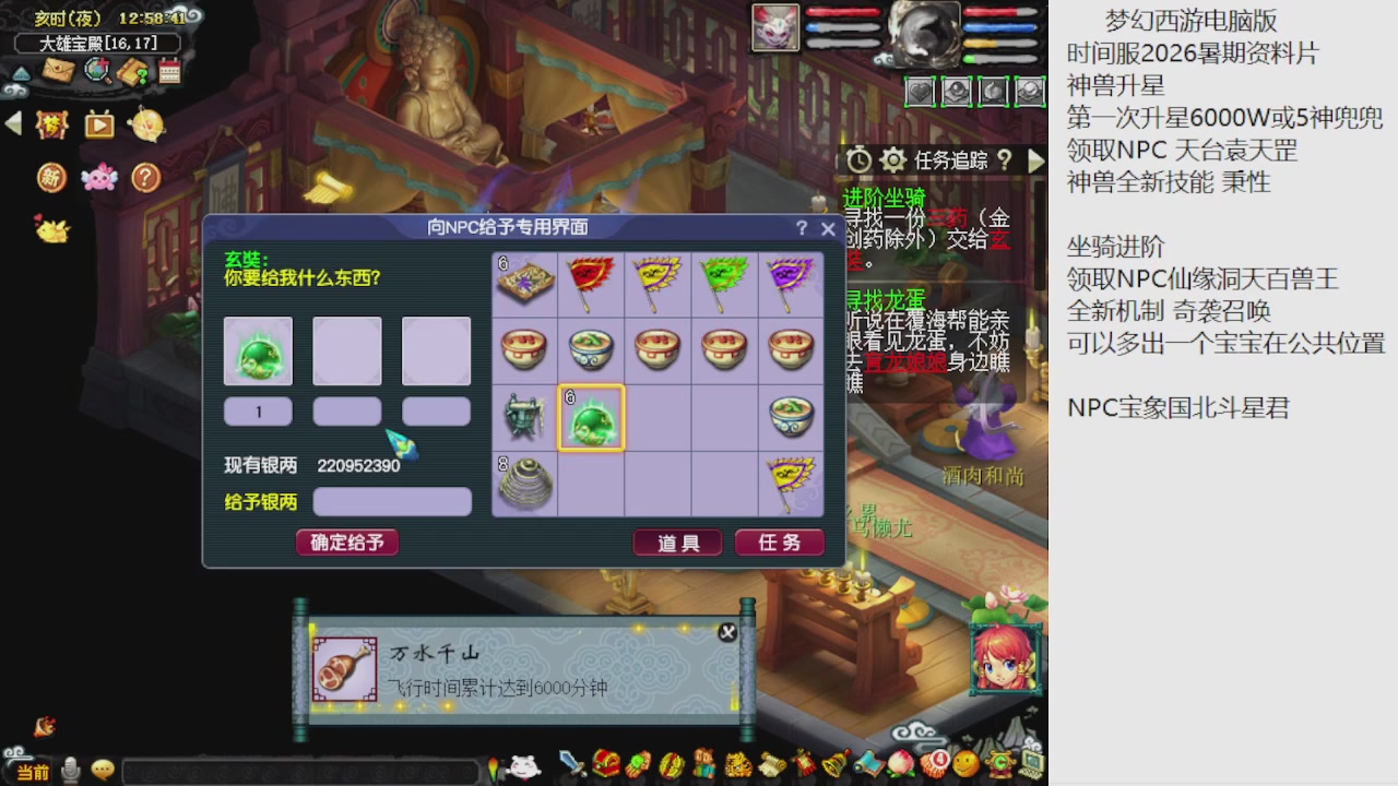 梦幻西游新资料片开发测试回顾