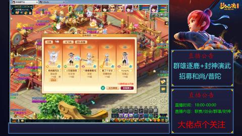 《梦幻西游》