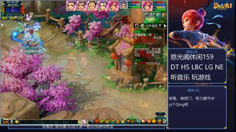 慈光阁天启佛系