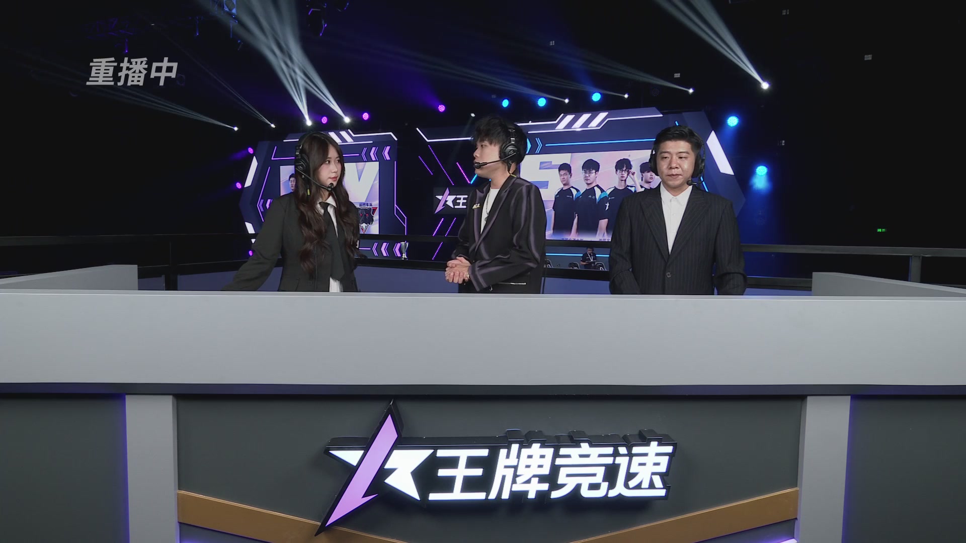 【重播】《王牌竞速》星芒争锋赛DAY2决赛日