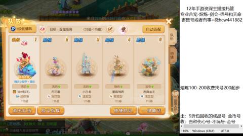 接熔练-估价找号-金银-托管剑会练宠月饼