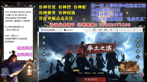 [3]配将开荒修车找号冲榜