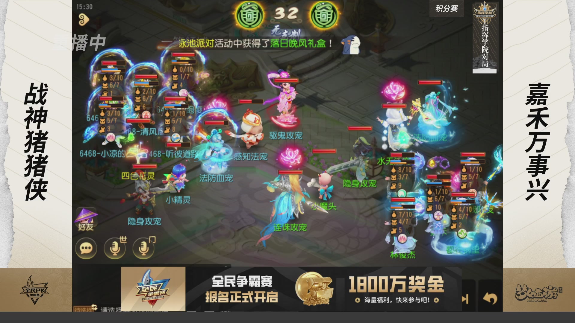 【重播】梦手全民PK争霸赛