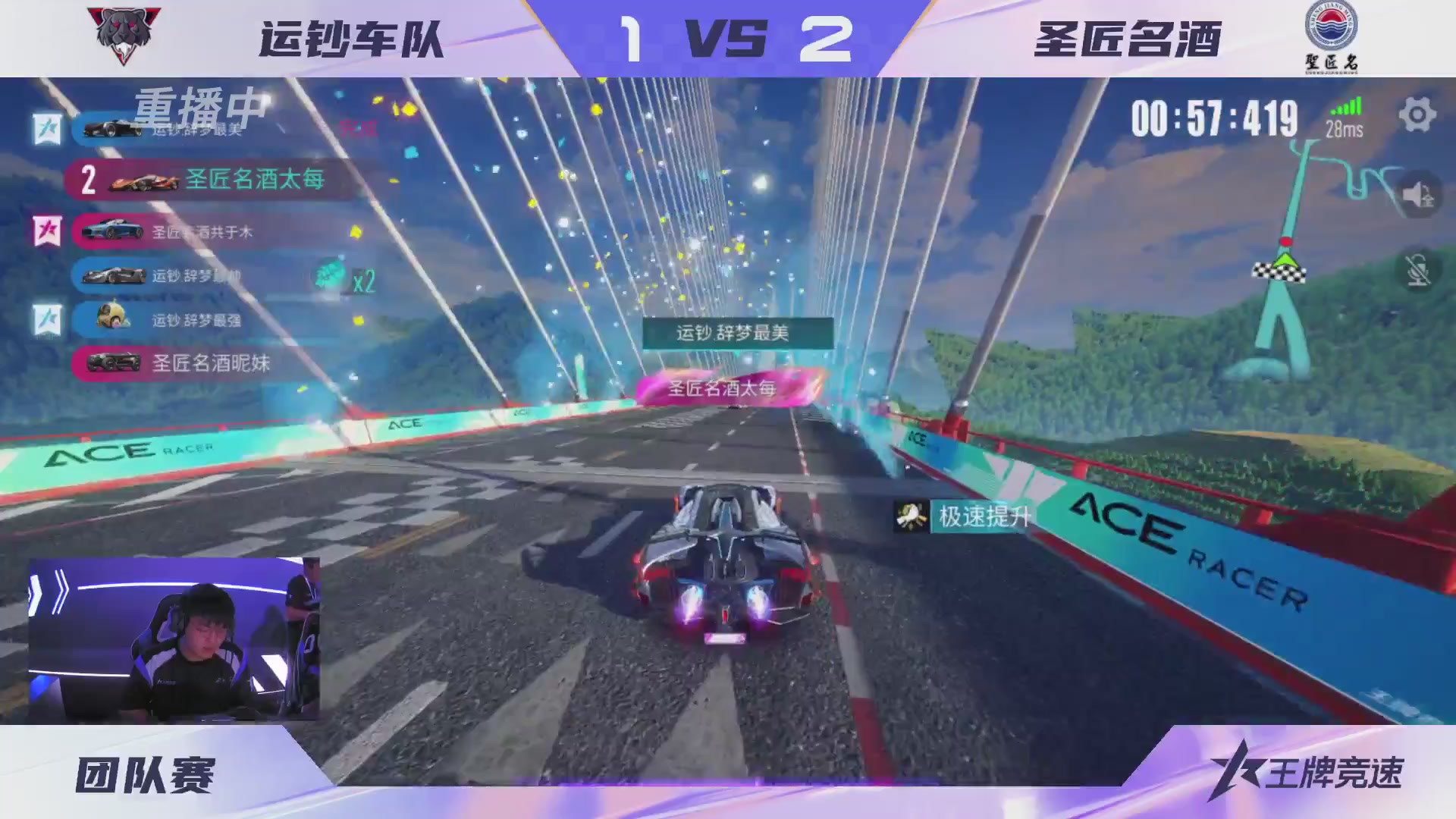 【重播】《王牌竞速》星芒争锋赛DAY2决赛日