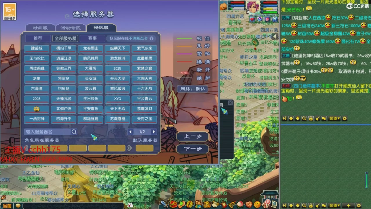 畅玩服门派调整