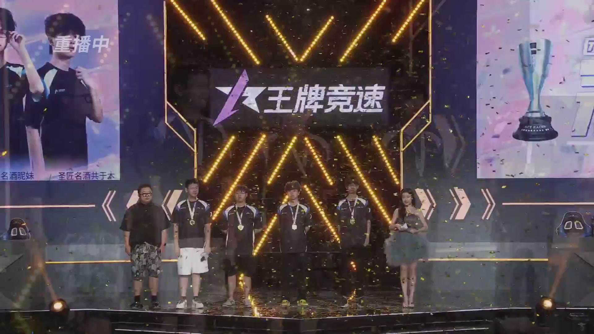 【重播】《王牌竞速》星芒争锋赛DAY2决赛日