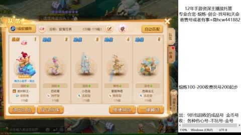 接熔练-估价找号-金银-托管剑会练宠月饼