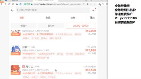 全等级帮找号细节估价