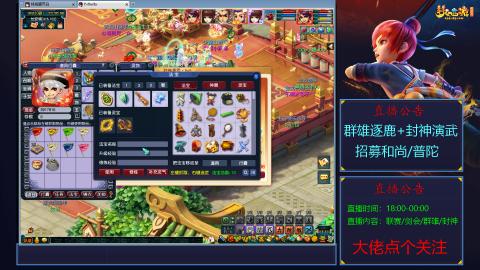 《梦幻西游》