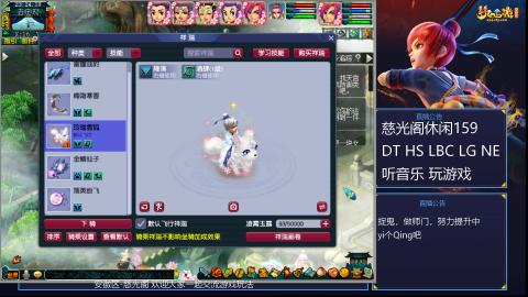 慈光阁天启佛系