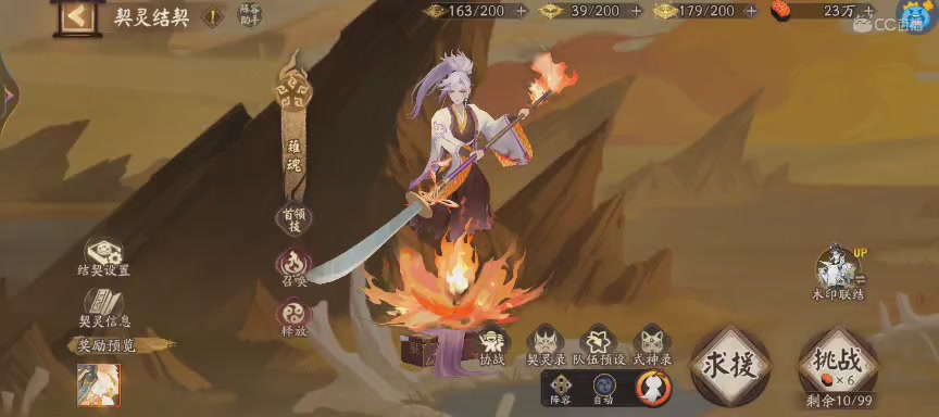 绝版晴明扇投放点