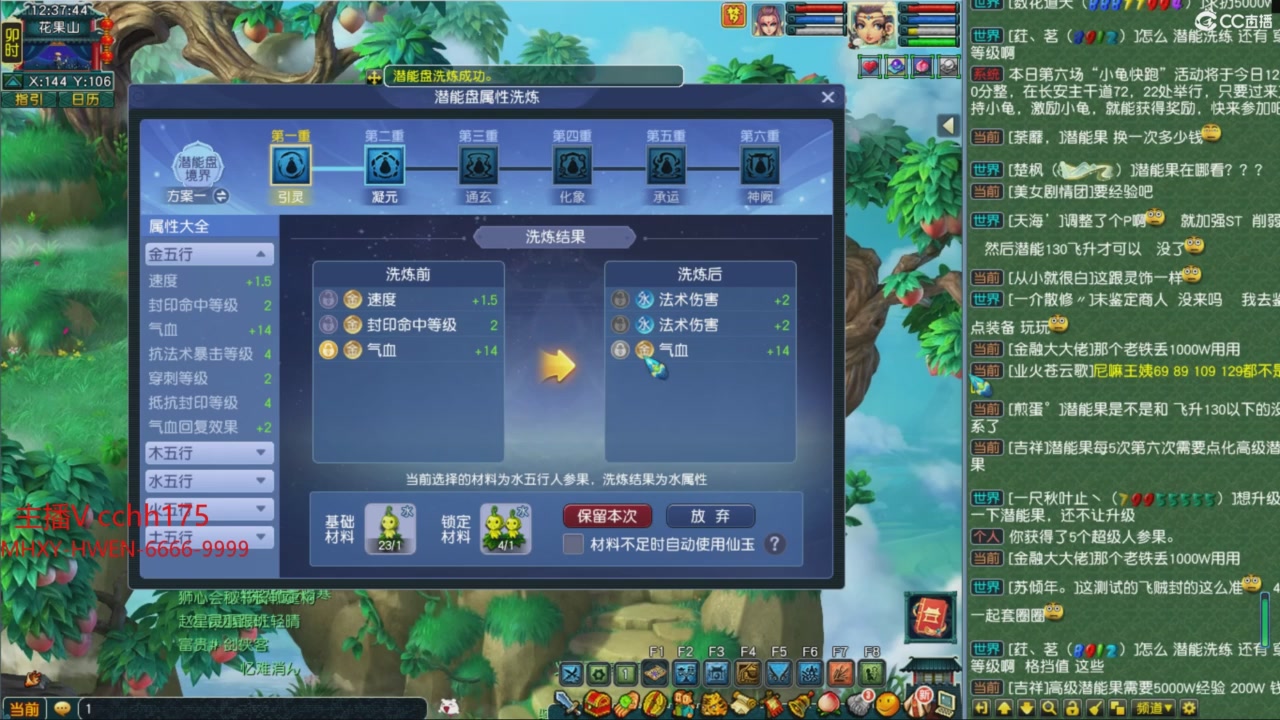 畅玩服门派调整