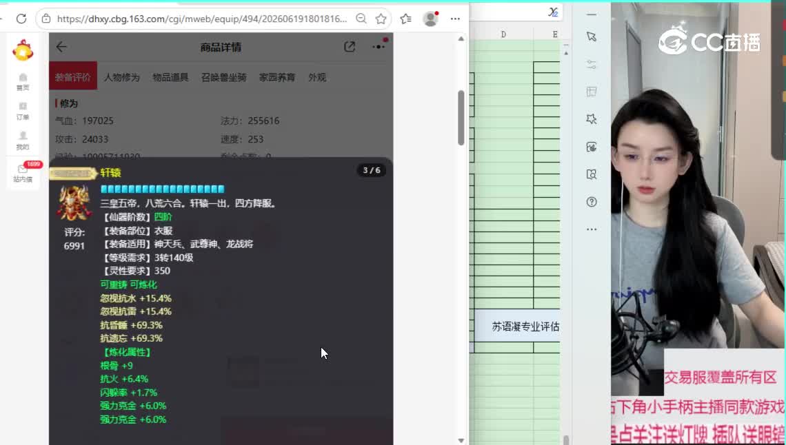 鎏金十年男仙