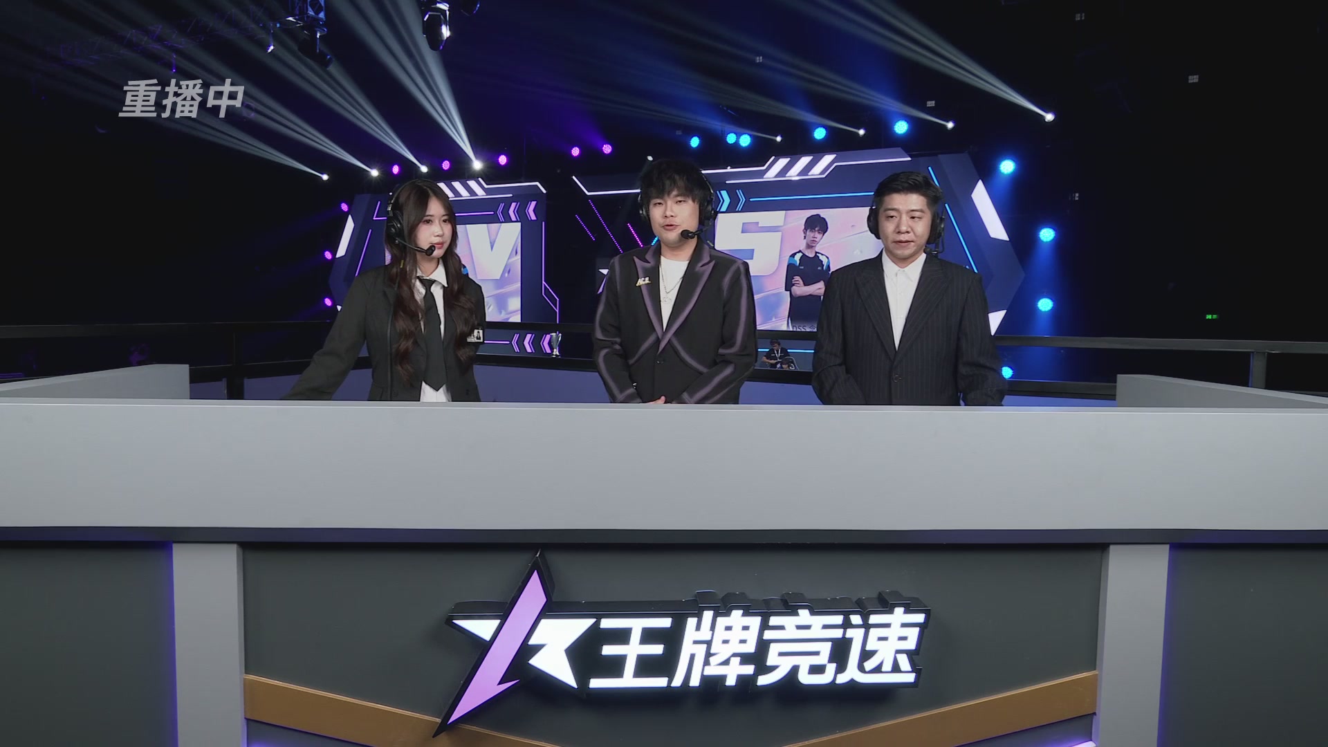 【重播】《王牌竞速》星芒争锋赛DAY2决赛日