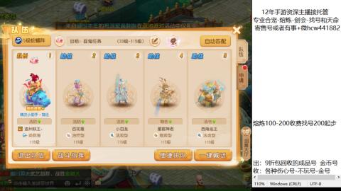 接熔练-估价找号-金银-托管剑会练宠月饼