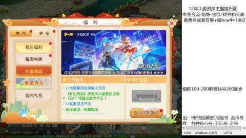 接熔练-估价找号-金银-托管剑会练宠月饼