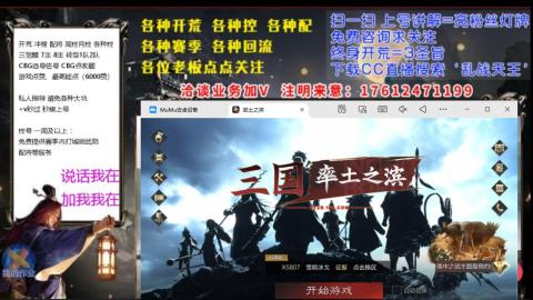 [3]配将开荒修车找号冲榜