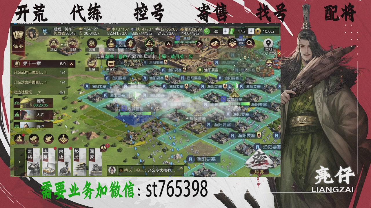 接开荒，控号，寄售，找号