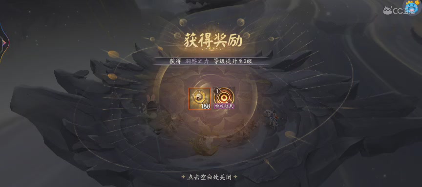 绝版晴明扇投放点