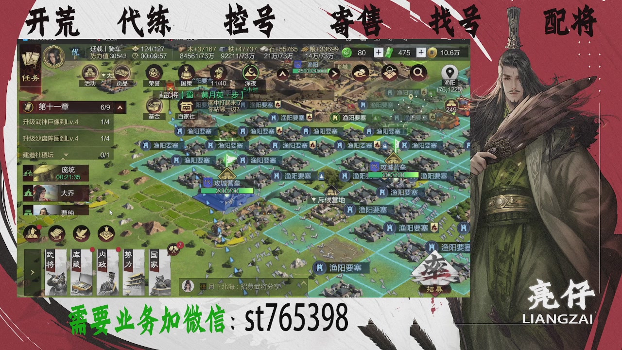 接开荒，控号，寄售，找号