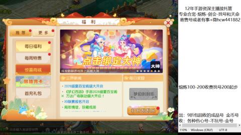 接熔练-估价找号-金银-托管剑会练宠月饼