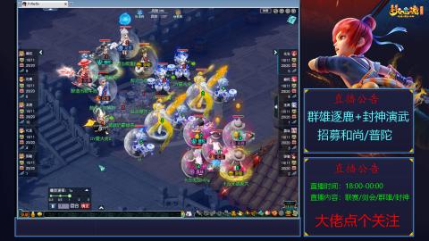 《梦幻西游》
