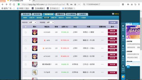 欢迎来到我的直播间