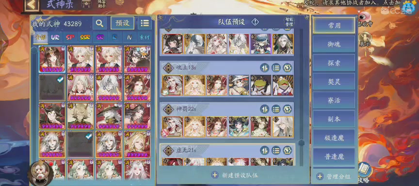 绝版晴明扇投放点