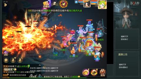 沉浸式直播