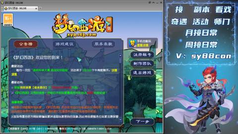 全服接暑假活动