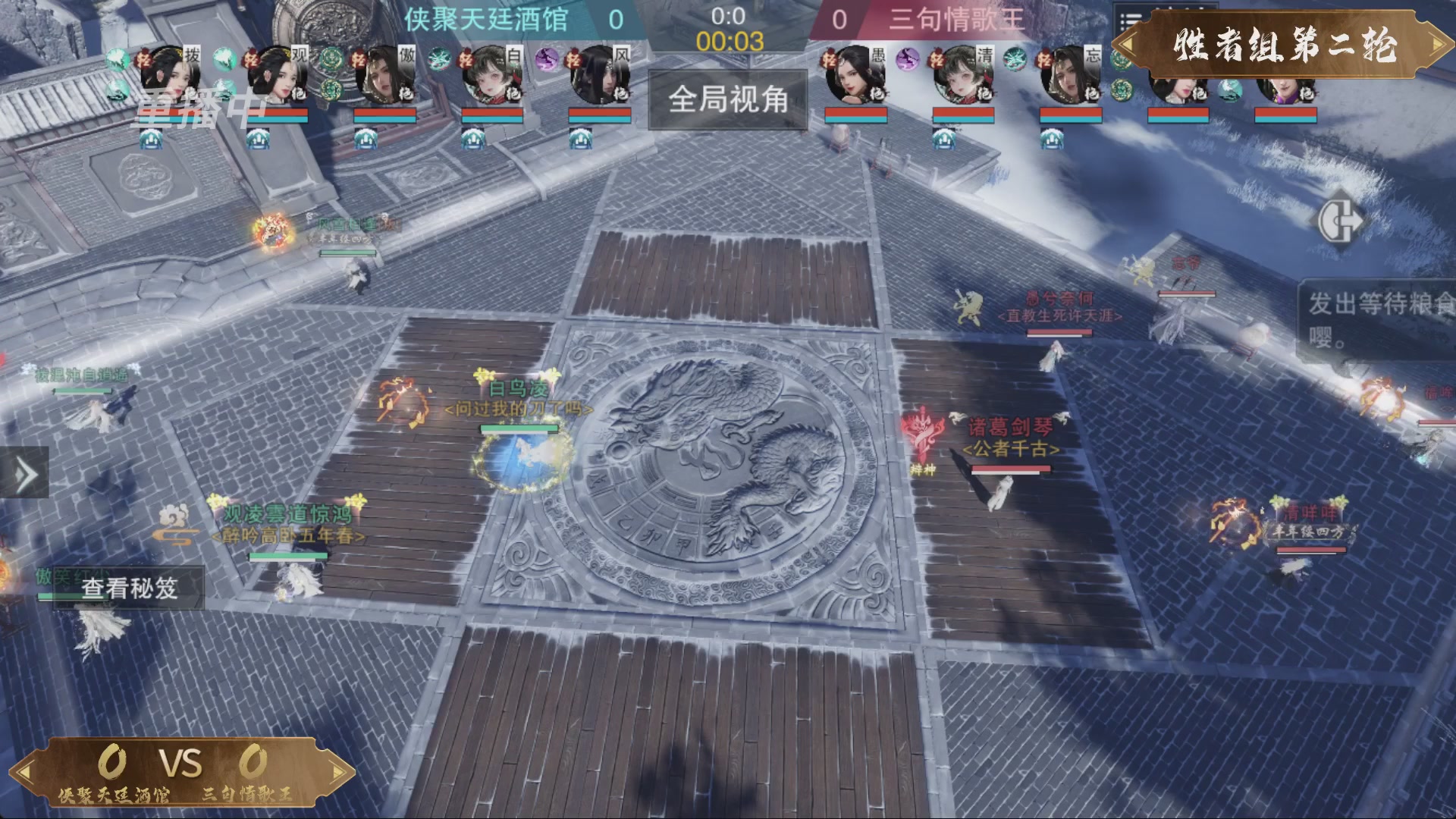 【重播】一梦江湖 第十九届名剑天下
