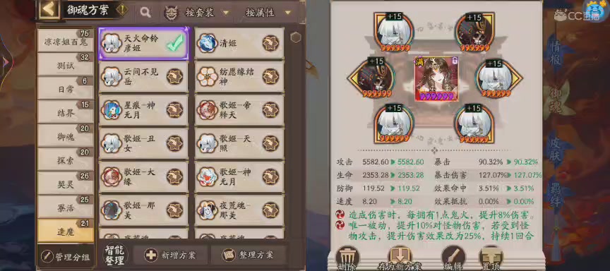 绝版晴明扇投放点