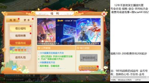 接熔练-估价找号-金银-托管剑会练宠月饼