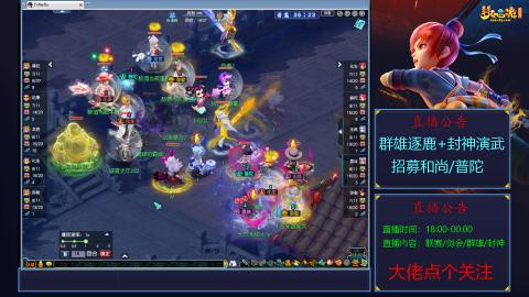 《梦幻西游》