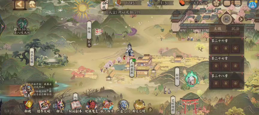 绝版晴明扇投放点