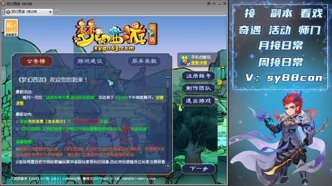 全服接暑假活动