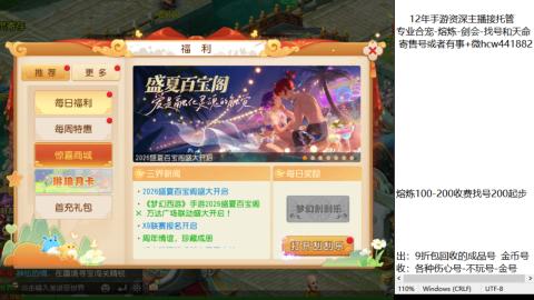 接熔练-估价找号-金银-托管剑会练宠月饼