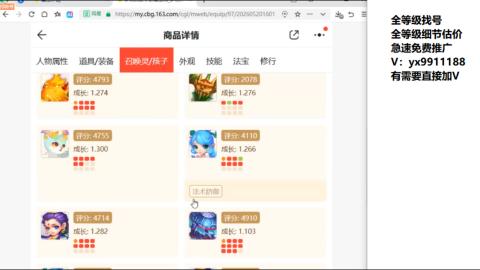 全等级帮找号细节估价