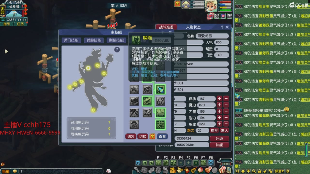 畅玩服门派调整