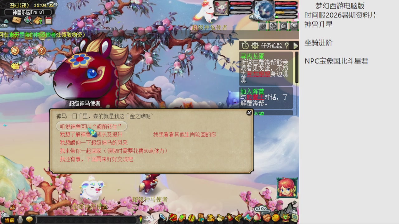 梦幻西游新资料片开发测试回顾