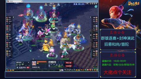 《梦幻西游》