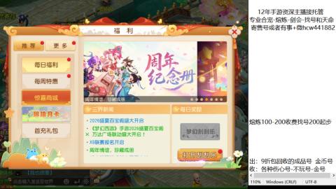 接熔练-估价找号-金银-托管剑会练宠月饼