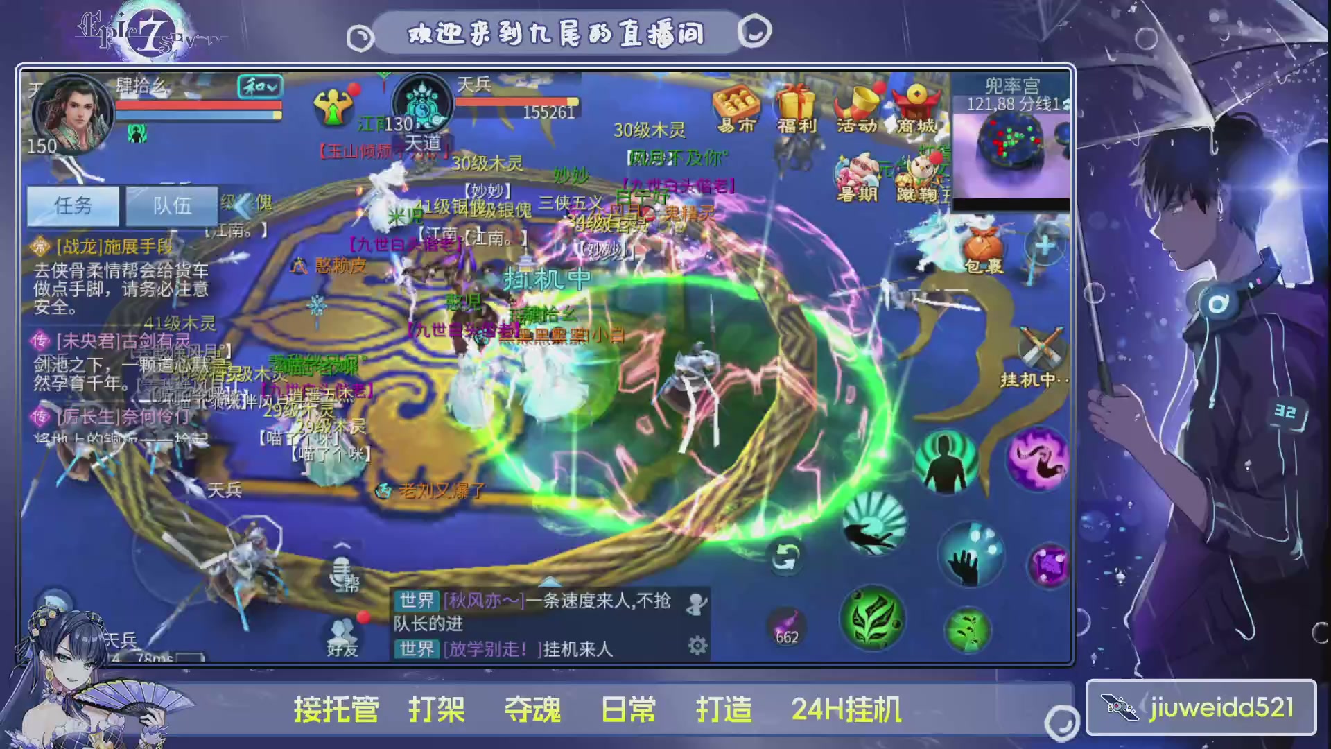 新人主播接托管