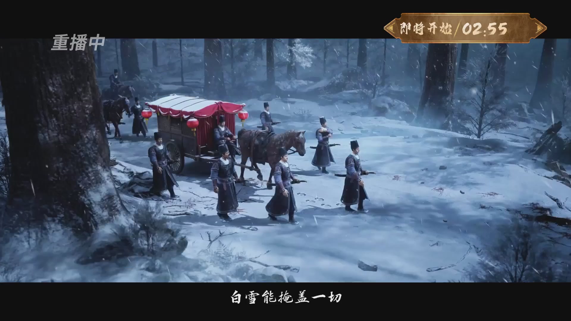 【重播】一梦江湖 第十九届名剑天下