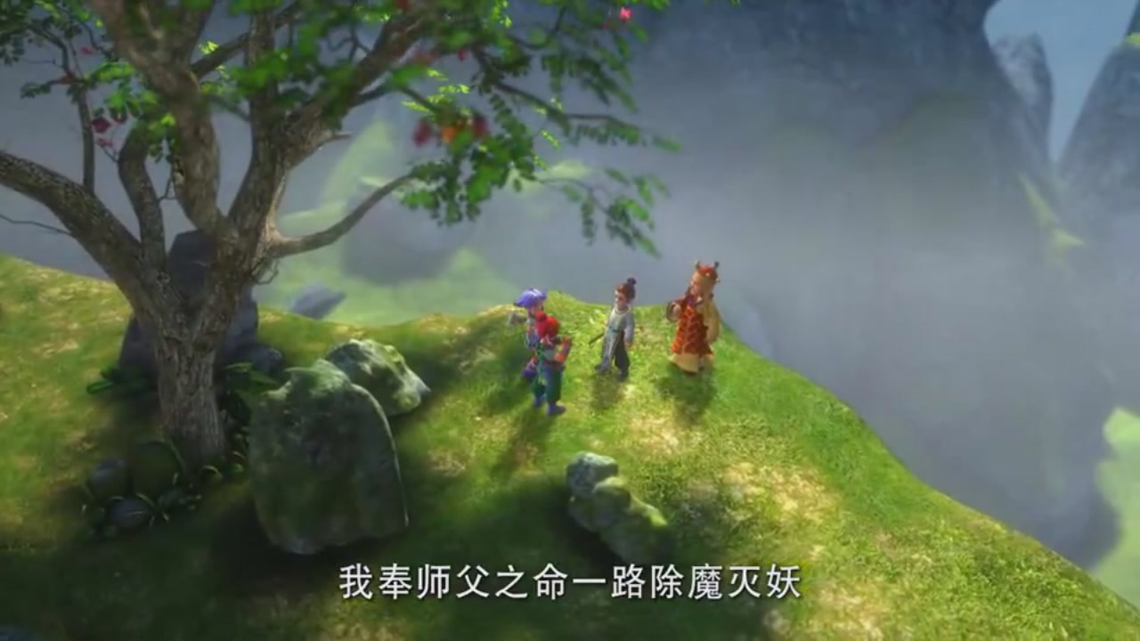 梦幻西游动画片第一季第3集