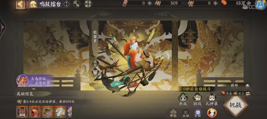 绝版晴明扇投放点