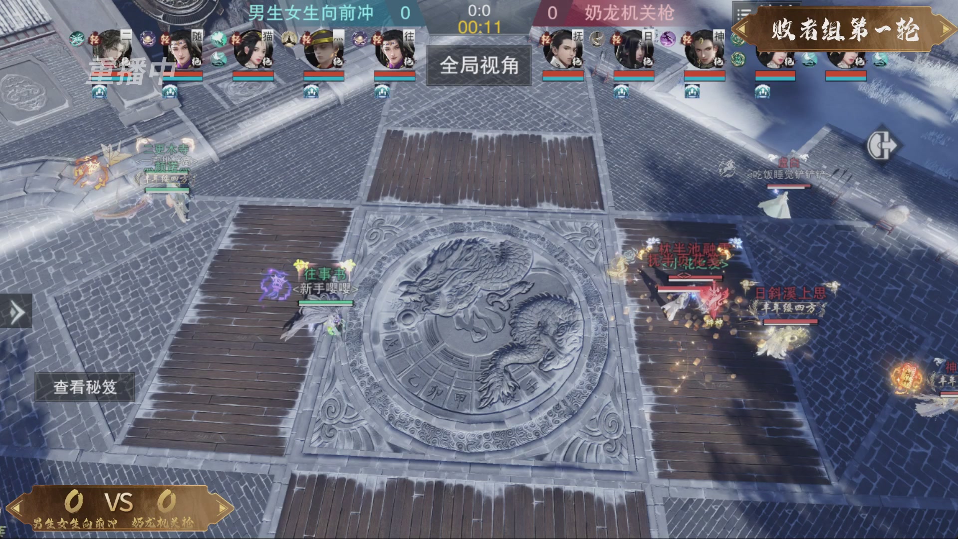 【重播】一梦江湖 第十九届名剑天下