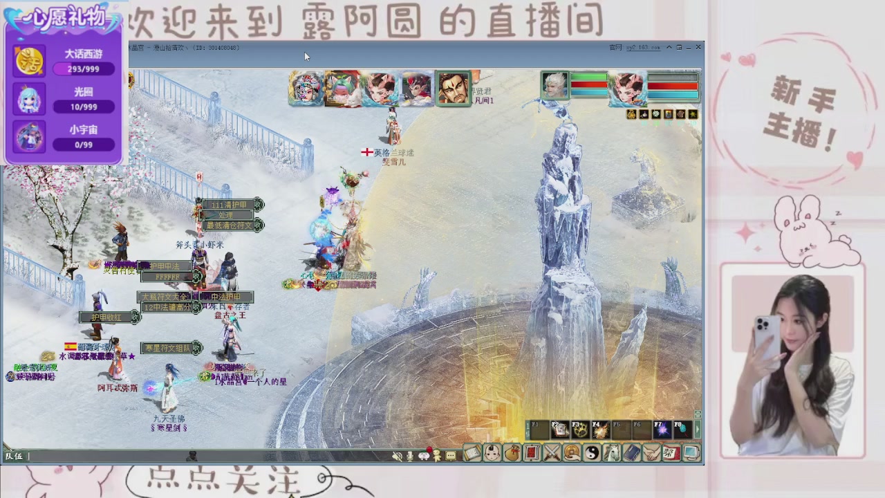 欢迎来到我的直播间
